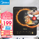 美的（Midea）电磁炉带锅套装可选单锅/双锅大火力 家用大功率电磁灶电火锅一体电炒锅可选柴火灶电磁灶电池炉 【一炉配双锅】配汤锅+炒锅套装
