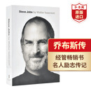 史蒂夫乔布斯传 英文原版 Steve Jobs Exclusive Biography 名人传记 经管畅销书 搭马斯克传 一生的旅程 滚雪球巴菲特