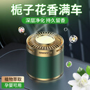 雅士必德车载香薰除异味持久留香汽车香水栀子花淡香除甲醛专用
