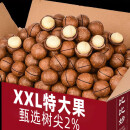 事思夏威夷果坚果干果整箱五斤装奶油原味坚果散装批发10斤孕妇零食 【奶香大颗粒】净重2斤(250g*4