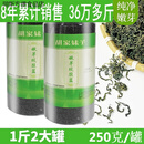 维莱瑞七叶绞股蓝 250g胡家妹子张家界特级平利绞股蓝茶叶中材 *2罐 嫩芽绞股蓝250g*2罐