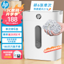 HP惠普（HP）4级保密办公家用碎纸机粉碎机 （单次6张 连续碎5分钟 15L 可碎卡碎订书针）W1505CC