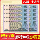 全新第4版第四套人民币大全套真品四版人民币收藏真币老版非流通 1990年版100元 90100十连号