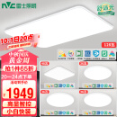 雷士（NVC）LED吸顶灯简约客厅舒适光小白灯灯具全屋智控高显灯饰白雪A 