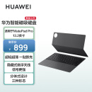 华为（HUAWEI）智能磁吸键盘 适用于HUAWEI MatePad Pro 13.2英寸 曜金黑 