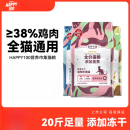 顽皮happy100营养市集全价猫粮10kg20斤全猫通用流浪猫救助成幼猫 全价猫粮 添加冻干磷虾 10kg 20斤大包装