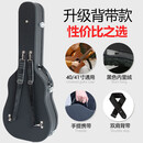 米囹京韵吉他琴盒盒子琴箱硬壳盒女生吉他包36寸吉他箱盒41寸琴包38 黑色 40/41寸  背带款