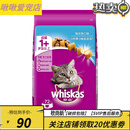 伟嘉（whiskas）伟嘉猫粮全价成猫幼猫大龄猫主粮通用型海洋鱼营养增肥 伟嘉成猫粮海洋鱼口味3.6kg 0lb 【按照食品口味选项为准】