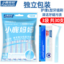 小鹿妈妈L型齿间刷袋装30支 后排牙间刷牙缝刷正畸矫正牙齿清洁工具