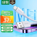 绿联 MFi认证苹果数据线 iPhone14快充充电线适用苹果13Pro Max/12/11iPad手机Lightning充电器USB线