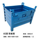 定制重型金属周转箱铁箱车间箱铁屑箱物料箱大铁框金属铁质零件框带盖废料箱零件筐 A2款 800600650半开门