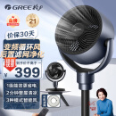 格力（GREE）【清新空气】3D摇头空气循环扇家用落地扇净化扇台式柔风电风扇轻音节能小风扇 FXDZ-20X62Bcg3