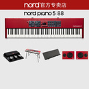 nord【野雅绫】现货Nord Piano 5 73/88键舞台电钢琴键盘全配重重锤 88键 piano5 88送三踏板+全套配件