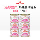 皇家（ROYAL CANIN）（ROYAL CANIN）粮LP34泌尿道全价猫粮泌尿结石配方猫咪情绪舒缓 奶糕罐头195g*6罐