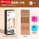 弥鹿 MIDEER铅笔学生素描笔儿童初学者幼儿园2b涂卡笔三角杆炭笔 粗三角启蒙铅笔-HB(30支)MD1172