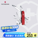 维氏瑞士军刀都市猎人15项多功能水果刀刀折叠刀红色1.3713