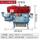 东麓屿常州柴油机单缸水冷12/15/18全马力小型船用拖拉机农用发动机电动 zs1115电启动-22马力