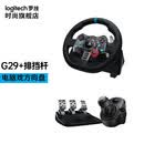 罗技（G）G923高分辨率力反馈技术游戏方向盘及踏板 赛车仿真模拟驾驶 PC/PS4/PS5 地平线4欧卡2 TUREFORCE G29方向盘+排挡杆