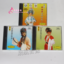 潮剧CD光盘 经典潮剧----- 郑健英唱腔精选(1-3) 3CD