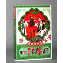 正版潮剧 香港新艺潮剧团演出 四郎探母DVD 主演 许云波 李美英
