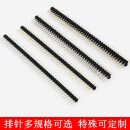 诺安跃 单排排针 双排针 间距2.54MM 插针 1*40PIN 普通2*40PIN 1件起批 1*40直针（普通款）  100个 3天