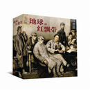 【当当正版包邮】地球的红飘带(24开） 连环画 小人书 人民美术 经典收藏
