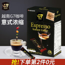 越南原装进口中原G7（Espresso）速溶黑咖啡 意式咖啡 无蔗糖健身脱脂咖啡意式浓缩37.5克