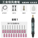 联能 定制气动打磨机风磨笔气磨笔抛光机小型风动打磨笔磨光机气动工 690风磨笔配20个磨砂头(工业级)