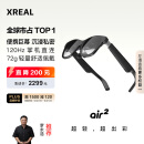 XREAL Air 2 智能AR眼镜 120Hz高刷 DP直连苹果15系列 同vision pro投屏体验 非VR眼镜 翻译软件 灰色