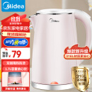 美的（Midea）电水壶热水壶电热水壶316L不锈钢容量烧水壶净甜家用大容量开水壶智能自动断电MK-HJ1705-PRO