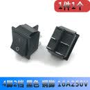 KCD4船型开关船形开关翘板电源按钮4 6脚红灯绿灯31x25mm16A250V 4脚2档 黑色