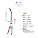 联能 定制AIC180强力高压吹尘枪吹风枪气动除尘枪气动工具 标准款110【铝合金主体，重量轻，强力】