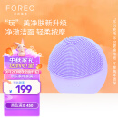 斐珞尔（FOREO）露娜洗脸仪LUNA Play Plus2玩趣增強版电动洁面仪温和清洁洗脸神器女礼物送老婆 浪漫粉紫 电池款