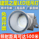 强光远射探照灯5000w建筑之星led塔吊灯3000W户外工地照明大灯大功率2000瓦永越金刚战神 LED塔吊灯4000W工程超亮款