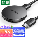 绿联 手机无线投屏器 HDMI音视频同屏传输器 4K高清双频连接器 适用苹果安卓华为手机电脑接电视显示器投影仪