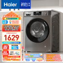 海尔（Haier）滚筒洗衣机全自动 初色超薄 10公斤大容量 1.1洗净比 EG100MATE29S 以旧换新 家用内衣洗 一级能效