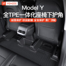 YZ适用特斯拉ModelY/3座椅下护角后排防踢垫保护改装饰丫配件严选 ModelY全TPE座椅下护角