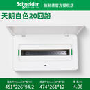 施耐德施耐德配电箱天朗家用暗装白12/16/20/24/36/48位回路强电箱 20回路（不含断路器）