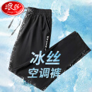 浪莎冰丝运动裤女士速干长裤夏季空调薄款网眼宽松透气情侣休闲裤子女