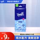 得宝tempo纯水湿厕纸7片×6小包/提加厚湿巾可冲散私处清洁温和实惠装 纯水湿厕纸 7片*6包