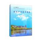 【全新正版明日达极速发票】水泥产业政策指南/中国水泥行业碳减排关键技术路径指南丛书
