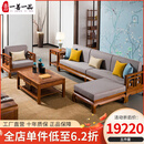 一善一品红木家具非洲花梨（学名：刺猬紫檀）实木沙发新中式客厅家具转角布艺大中户型 新中式 预付订金 付清尾款发货 单拍不发