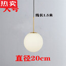 枫岚情 FENGLANQ床头吊灯现代单头金色卧室餐厅吧台长线小吊灯 金色圆球大号三色光