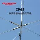 TOYO DIAMOND ANTENNA日本钻石天线 CP6S 日本钻石基地台多波段短波固定天线 全长4.6米