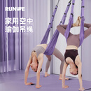 朗威瑜伽绳下腰辅助训练器一字马空中瑜伽伸展带门上倒立绳瑜伽拉力绳 丁香紫 【含门扣收纳袋】