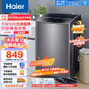海尔（Haier）波轮洗衣机全自动家用小型 租房神器8公斤大容量 升级UI大面板 筒自洁不脏桶原厂品质EB80M30Mate1