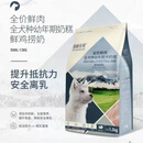 伯纳天纯伯纳天纯鲜肉犬粮狗粮1.5kg10kg15kg鲜鸭鲜鸡奶糕成犬幼犬 1.5kg捞奶刮码