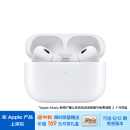 Apple/苹果 AirPods Pro (第二代) 搭配MagSafe充电盒 (USB-C) 苹果耳机 蓝牙耳机 适用iPhone/iPad/Mac