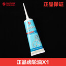 原厂轻骑铃木UU UY125韵彩丽彩UZ125踏板车睿彩QS125T丽至齿轮油 铃木齿轮油1支