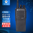 摩托罗拉（Motorola） XIRP3688数字对讲机数模两用GP3688升级版户外手台P3688